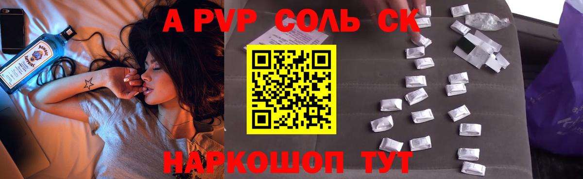 A-PVP СК Ковров