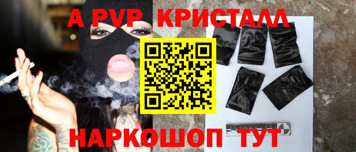 Ковров  A PVP Соль  Альфа ПВП Crystall  Alfa_PVP кристаллы  Вход с VPN 