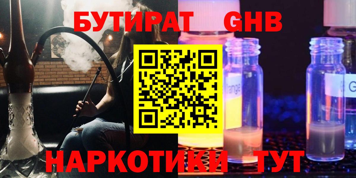 Бутират бутандиол Ковров
