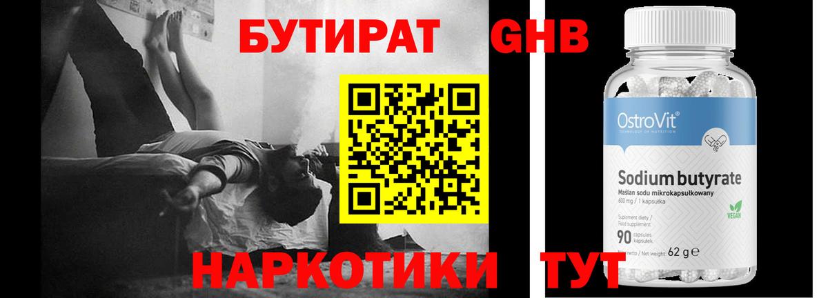 Бутират BDO  Вход с VPN  Бутират  Ковров 