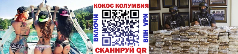 КОКАИН Columbia  Ковров 