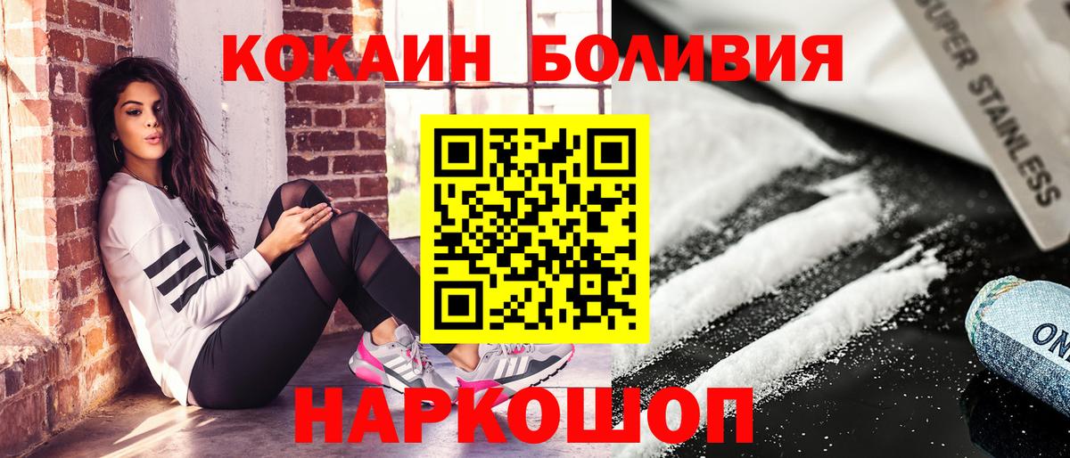 КОКАИН 98%  Вход с VPN  Ковров  Cocaine VHQ 