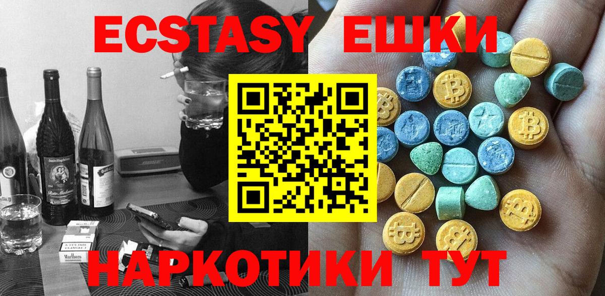 наркошоп  Ecstasy Дубай  Ecstasy  Ковров  Вход с VPN  ЭКСТАЗИ диски 