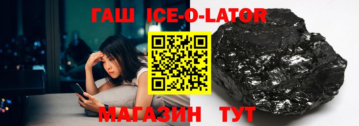 Ковров  ГАШ гашик  Вход с VPN  ГАШ Изолятор 