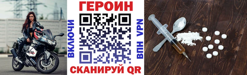 ГЕРОИН герыч  Ковров 