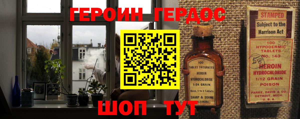 Ковров  ГЕРОИН хмурый  ГЕРОИН  Вход с VPN 