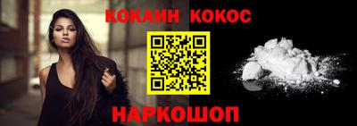 кокаин VHQ Краснокаменск