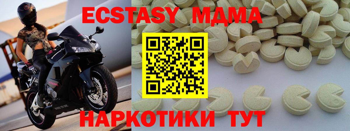 МДМА  МДМА кристаллы  МДМА молли  Вход с VPN  Ковров 