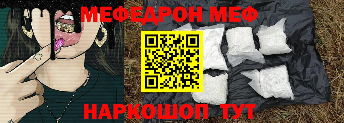 Ковров  Меф  как найти   МЯУ-МЯУ VHQ  Вход с VPN 