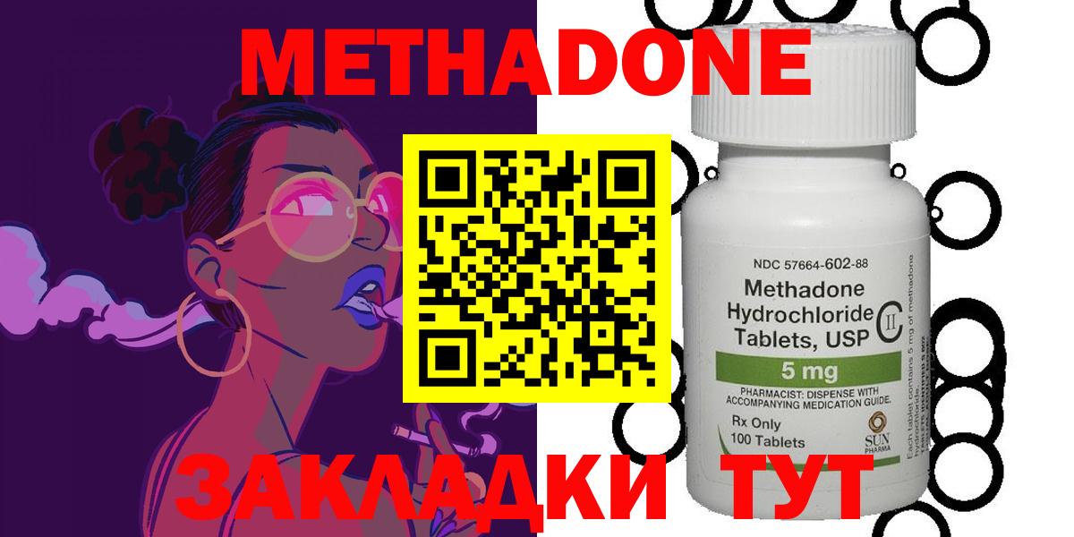 Ковров  Метадон methadone  KRAKEN вход  МЕТАДОН белоснежный  Вход с VPN 