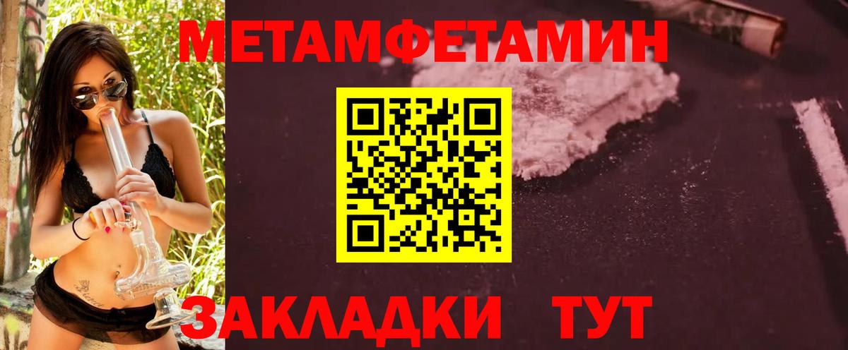МЕТАМФЕТАМИН винт Ковров