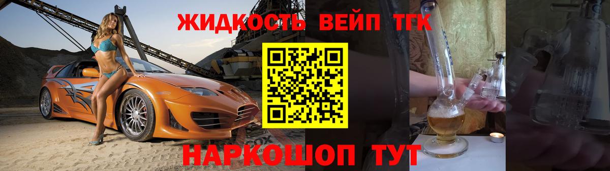 Ковров  ТГК вейп с тгк  Вход с VPN 